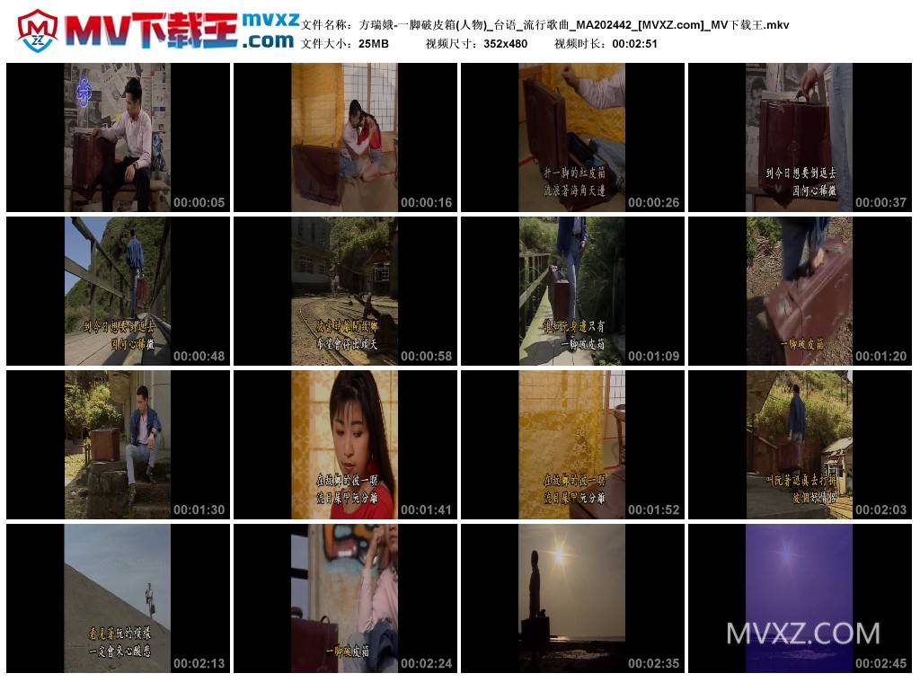 方瑞娥-一脚破皮箱(人物)_台语_流行歌曲_MA202442